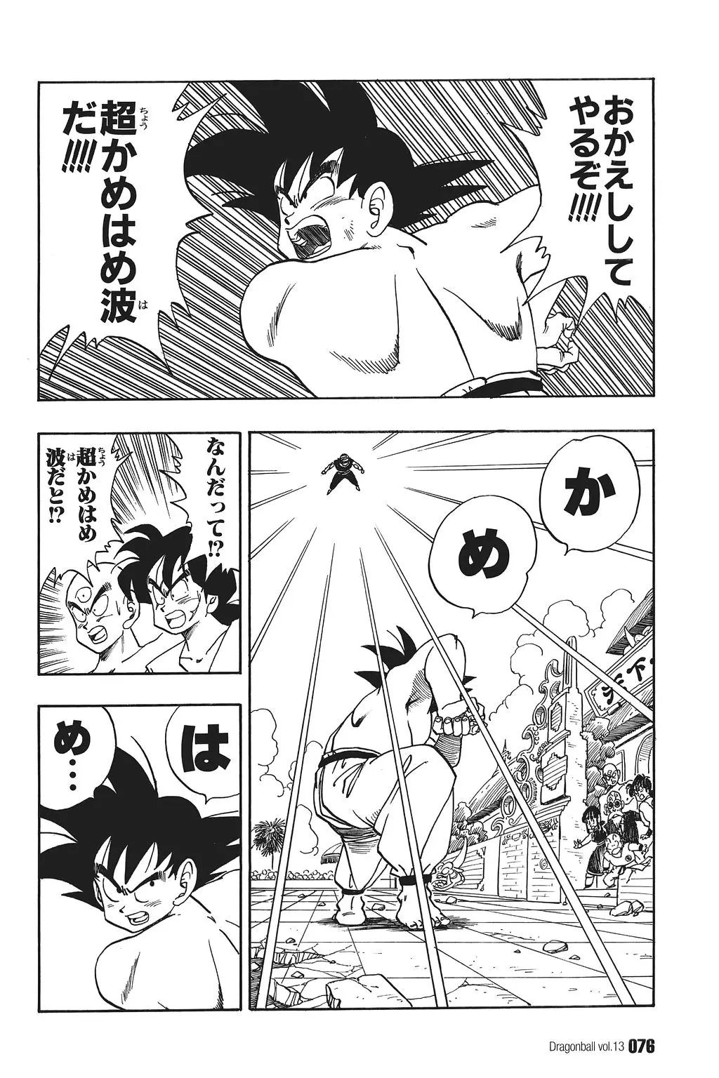 Chapitre 13 — Dragon Ball Kanzenban Vol. 13 — page 81