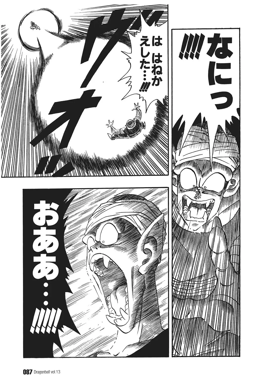 Chapitre 13 — Dragon Ball Kanzenban Vol. 13 — page 92