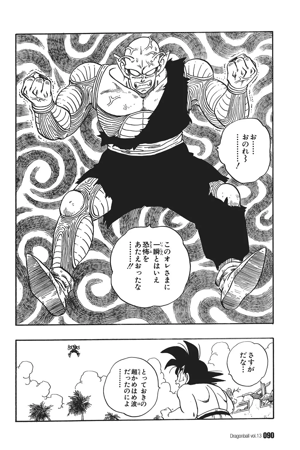 Chapitre 13 — Dragon Ball Kanzenban Vol. 13 — page 95