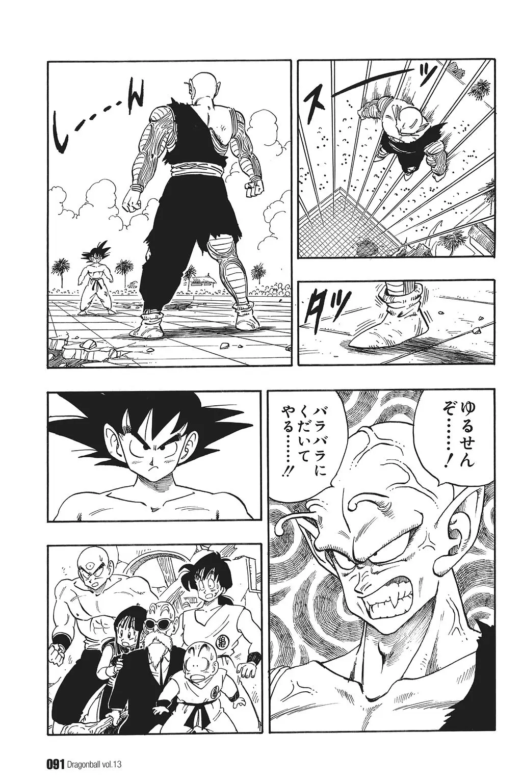 Chapitre 13 — Dragon Ball Kanzenban Vol. 13 — page 96