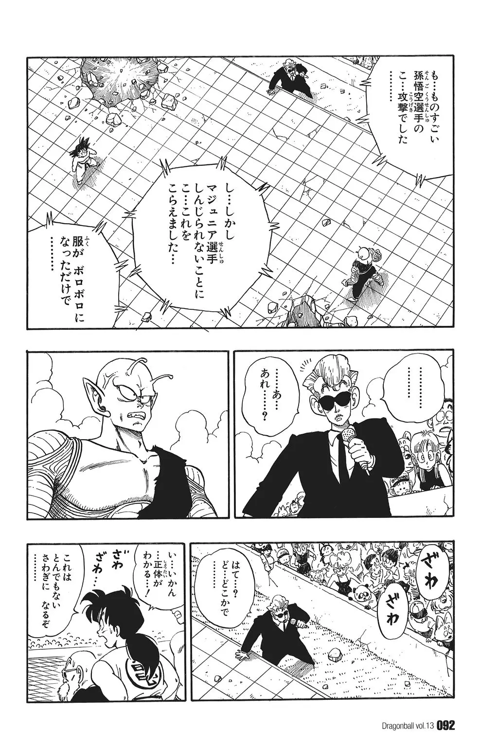 Chapitre 13 — Dragon Ball Kanzenban Vol. 13 — page 97