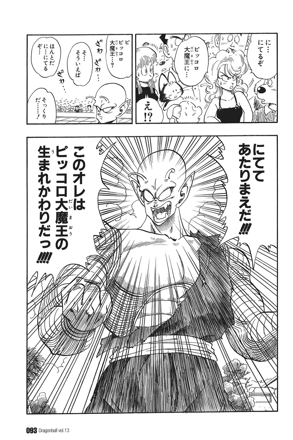 Chapitre 13 — Dragon Ball Kanzenban Vol. 13 — page 98