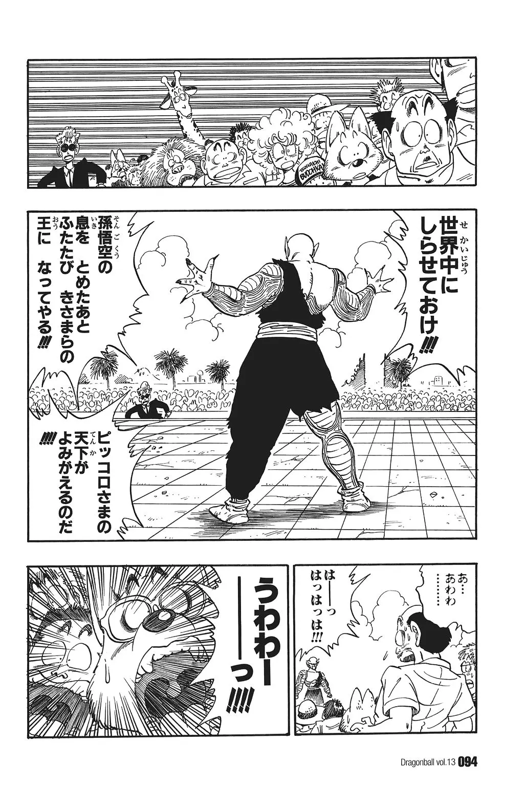 Chapitre 13 — Dragon Ball Kanzenban Vol. 13 — page 99