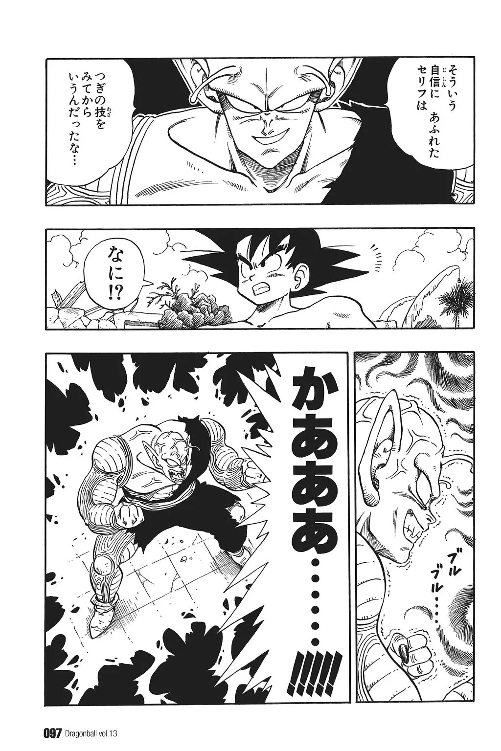 Chapitre 13 — Dragon Ball Kanzenban Vol. 13 — page 102