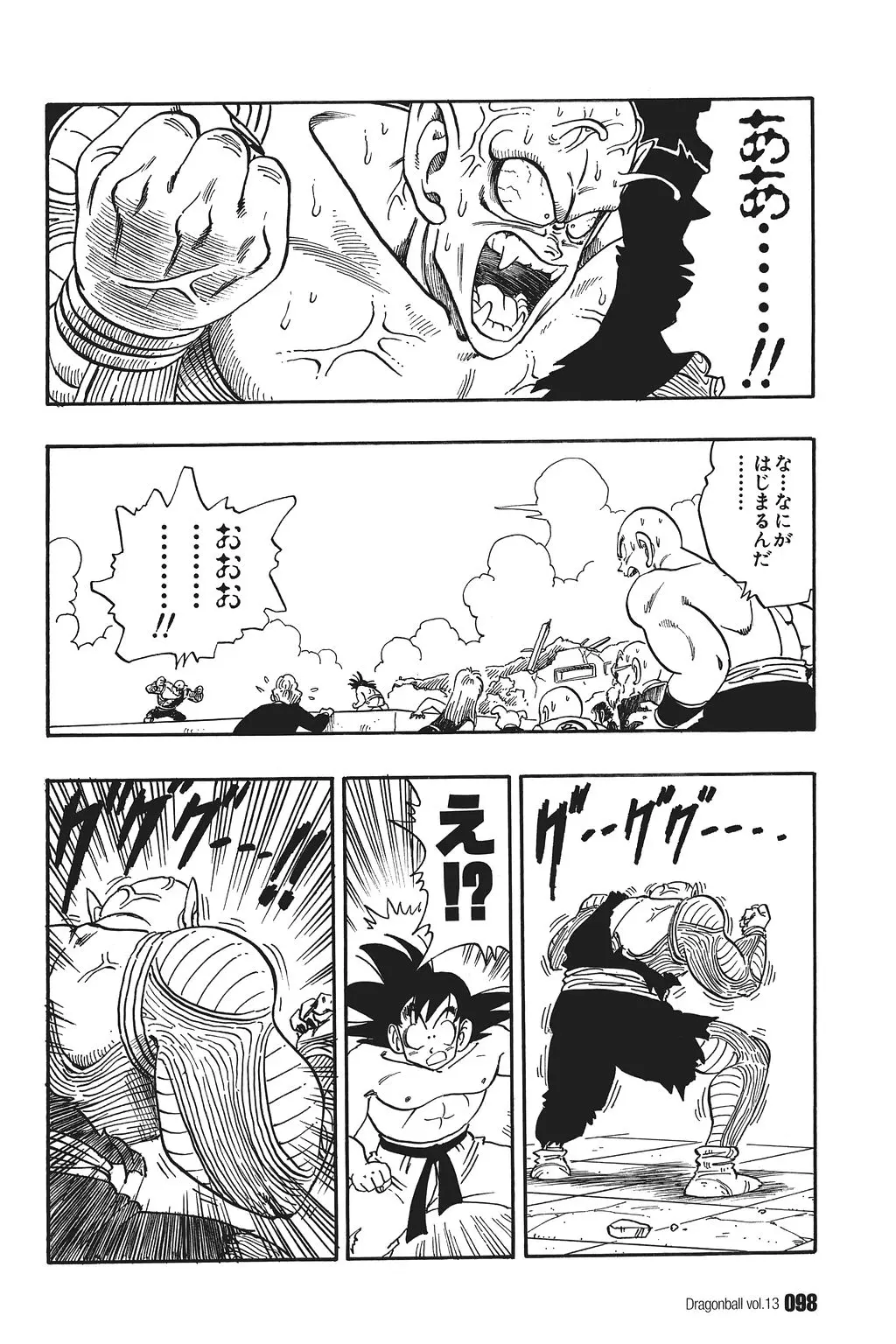 Chapitre 13 — Dragon Ball Kanzenban Vol. 13 — page 103