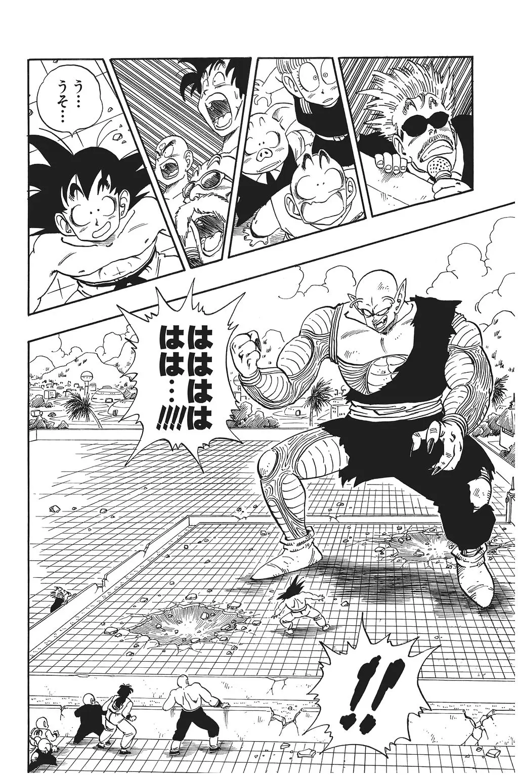 Chapitre 13 — Dragon Ball Kanzenban Vol. 13 — page 105