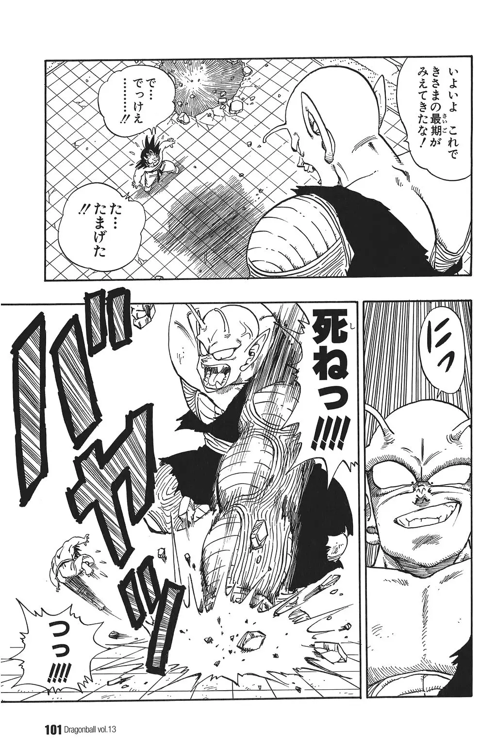 Chapitre 13 — Dragon Ball Kanzenban Vol. 13 — page 106