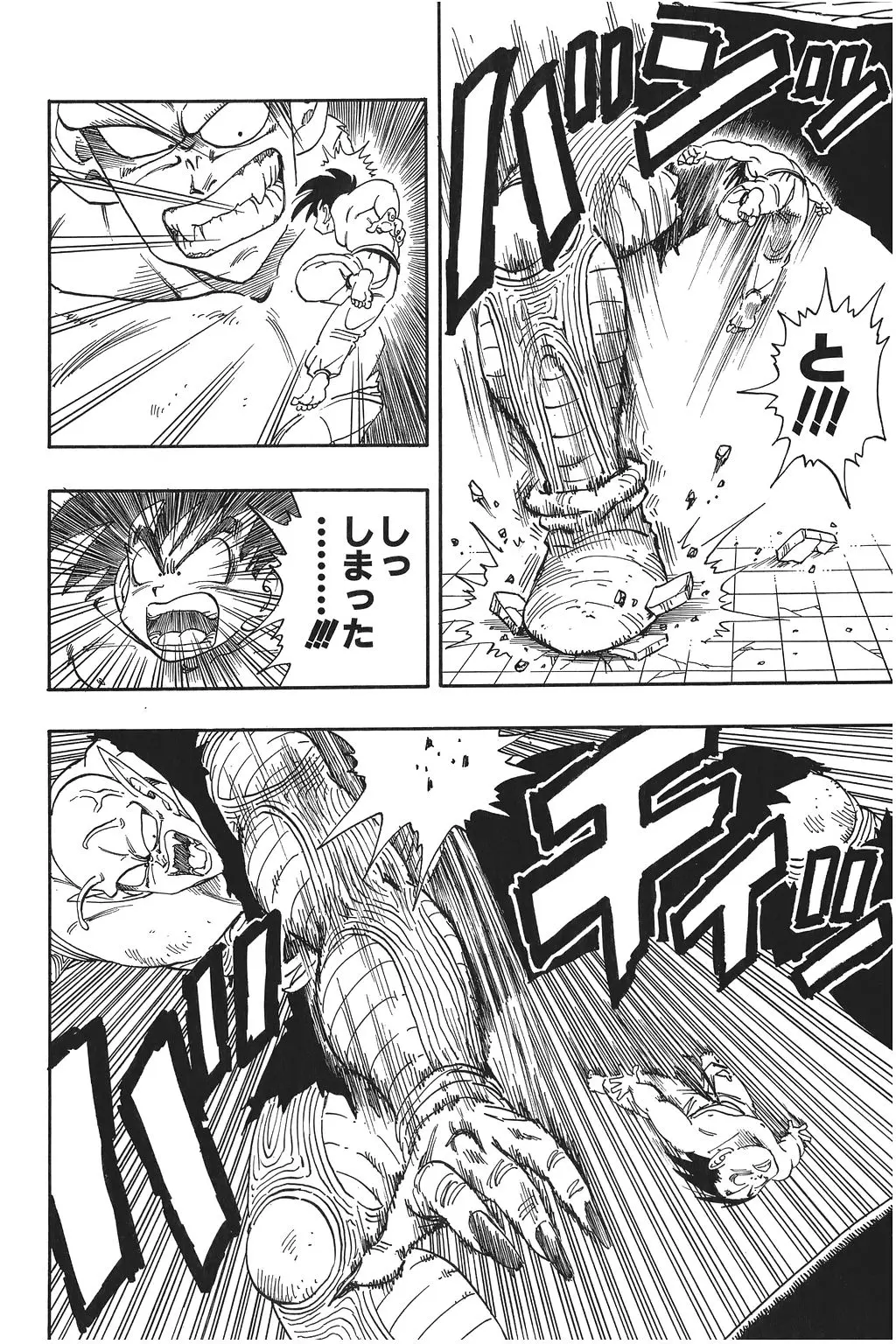 Chapitre 13 — Dragon Ball Kanzenban Vol. 13 — page 107