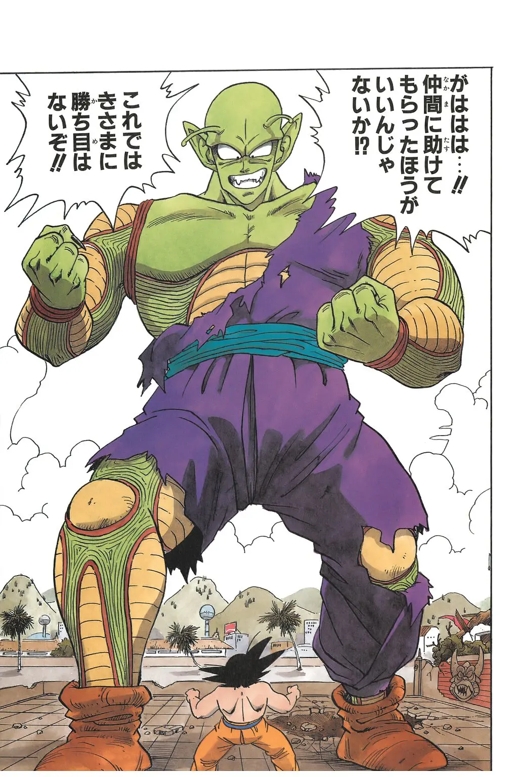 Chapitre 13 — Dragon Ball Kanzenban Vol. 13 — page 110