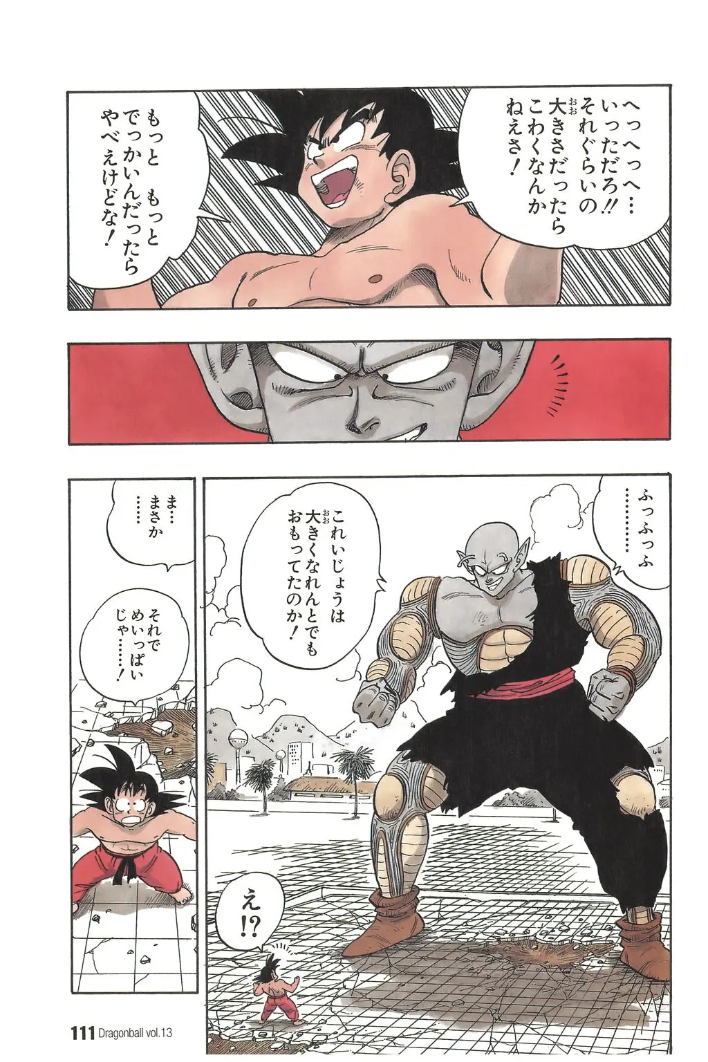 Chapitre 13 — Dragon Ball Kanzenban Vol. 13 — page 116