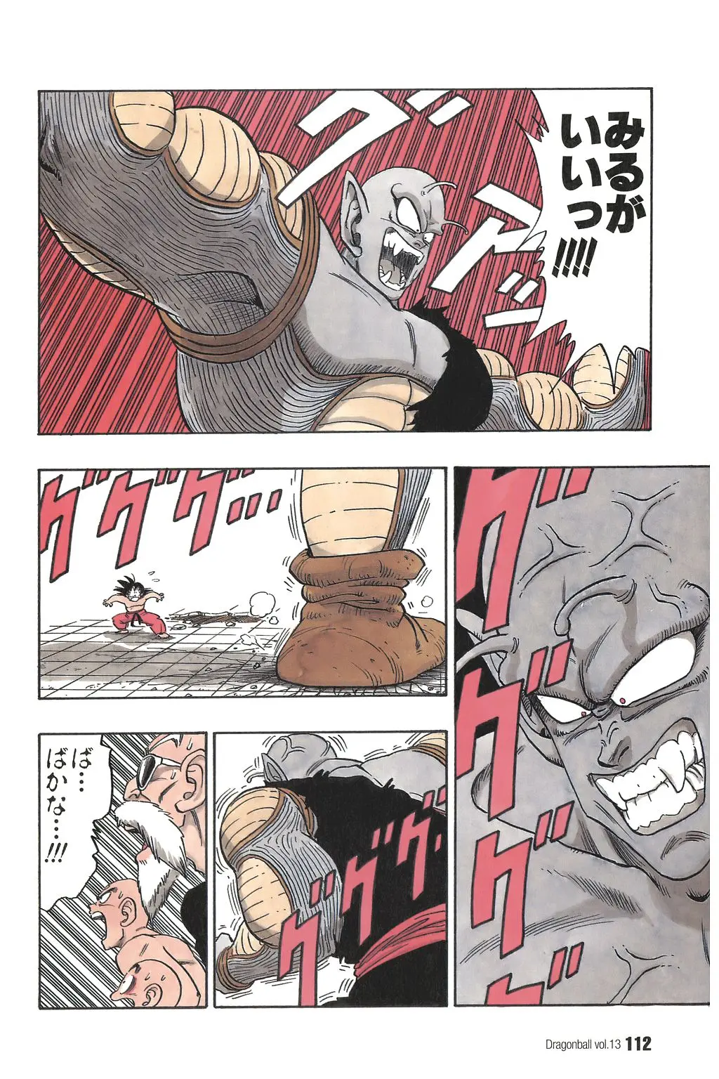 Chapitre 13 — Dragon Ball Kanzenban Vol. 13 — page 117