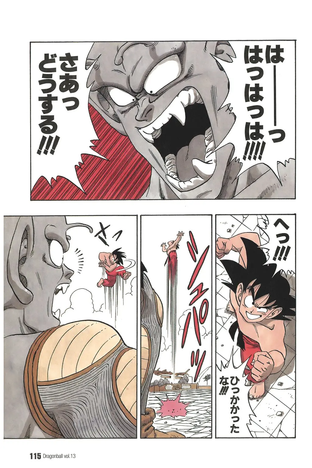 Chapitre 13 — Dragon Ball Kanzenban Vol. 13 — page 120