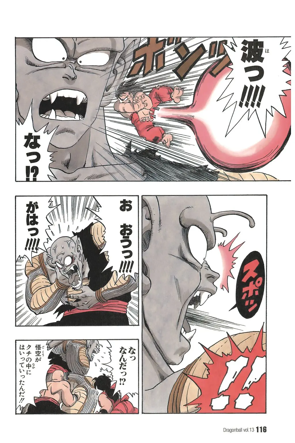 Chapitre 13 — Dragon Ball Kanzenban Vol. 13 — page 121