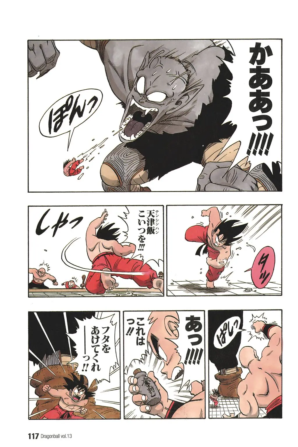 Chapitre 13 — Dragon Ball Kanzenban Vol. 13 — page 122