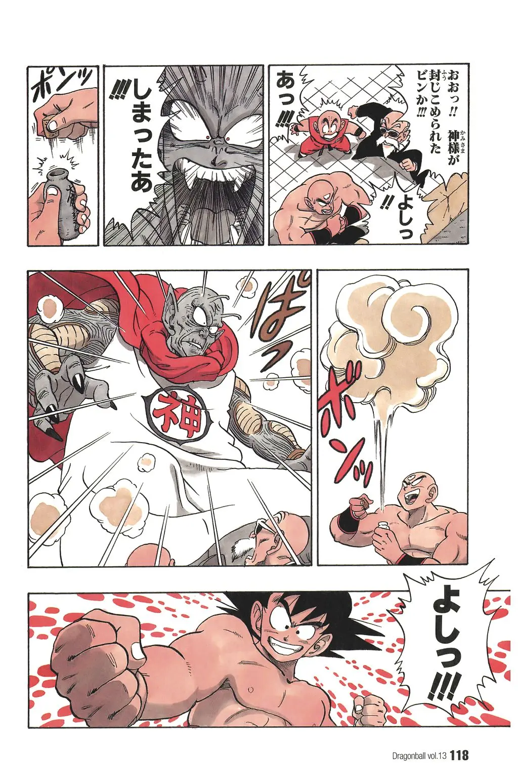 Chapitre 13 — Dragon Ball Kanzenban Vol. 13 — page 123