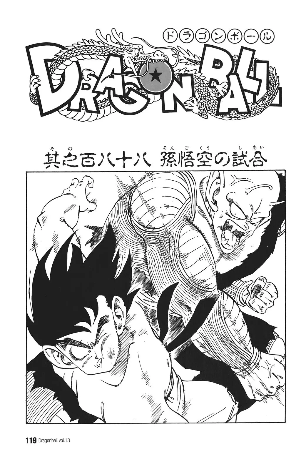 Chapitre 13 — Dragon Ball Kanzenban Vol. 13 — page 124