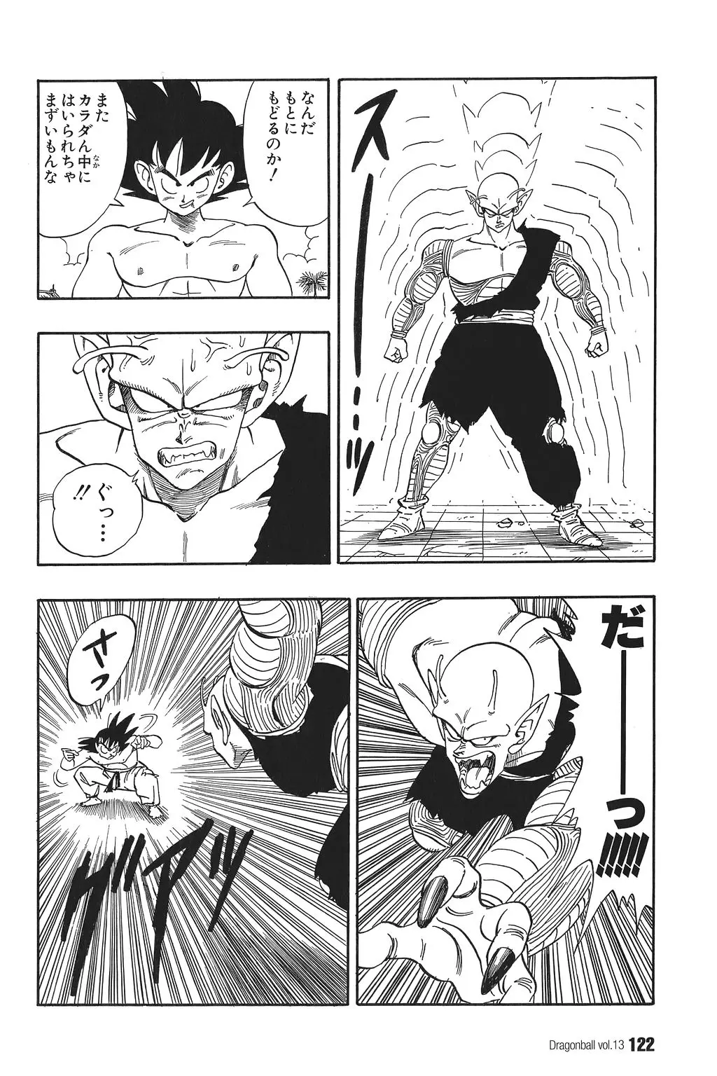 Chapitre 13 — Dragon Ball Kanzenban Vol. 13 — page 127