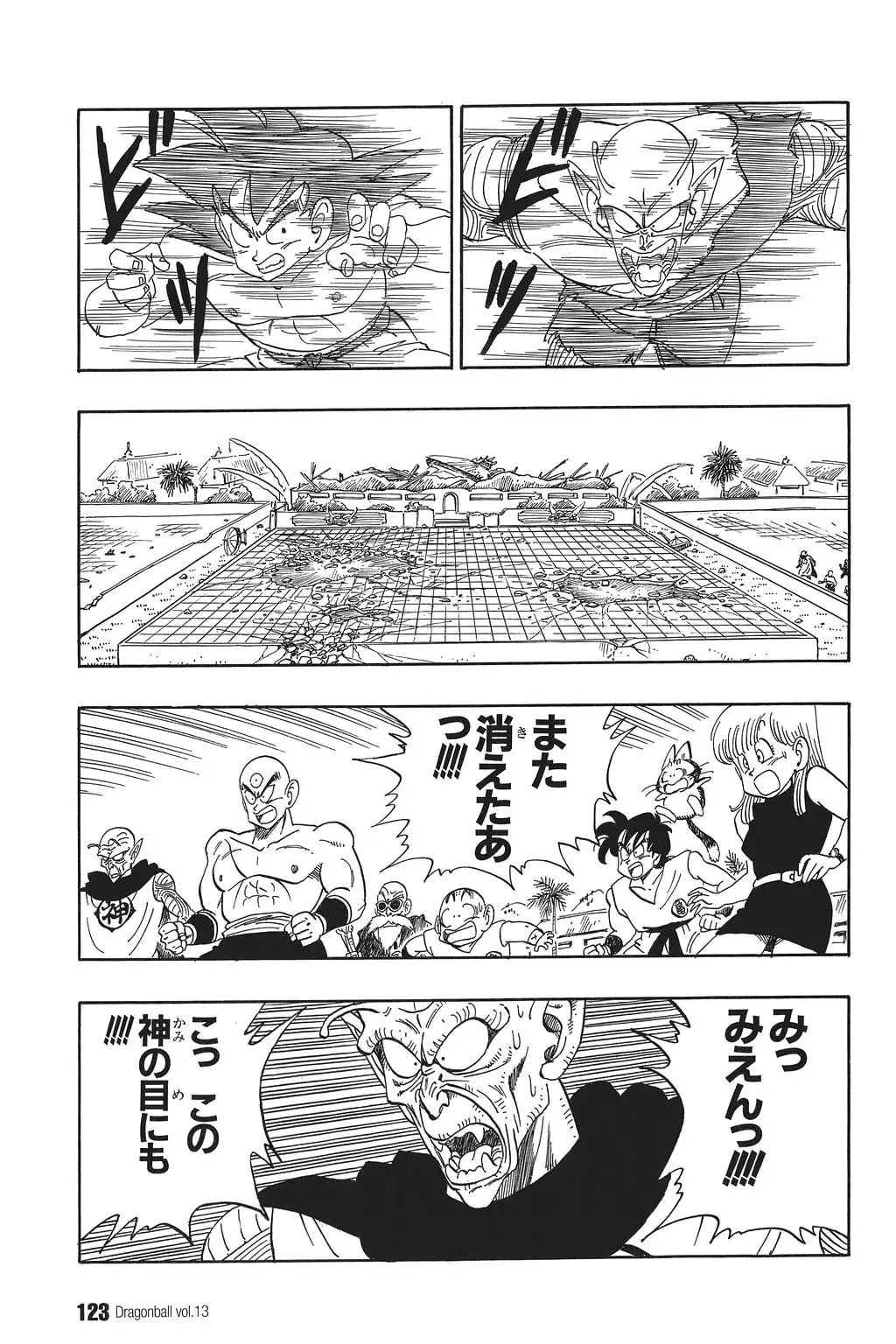 Chapitre 13 — Dragon Ball Kanzenban Vol. 13 — page 128