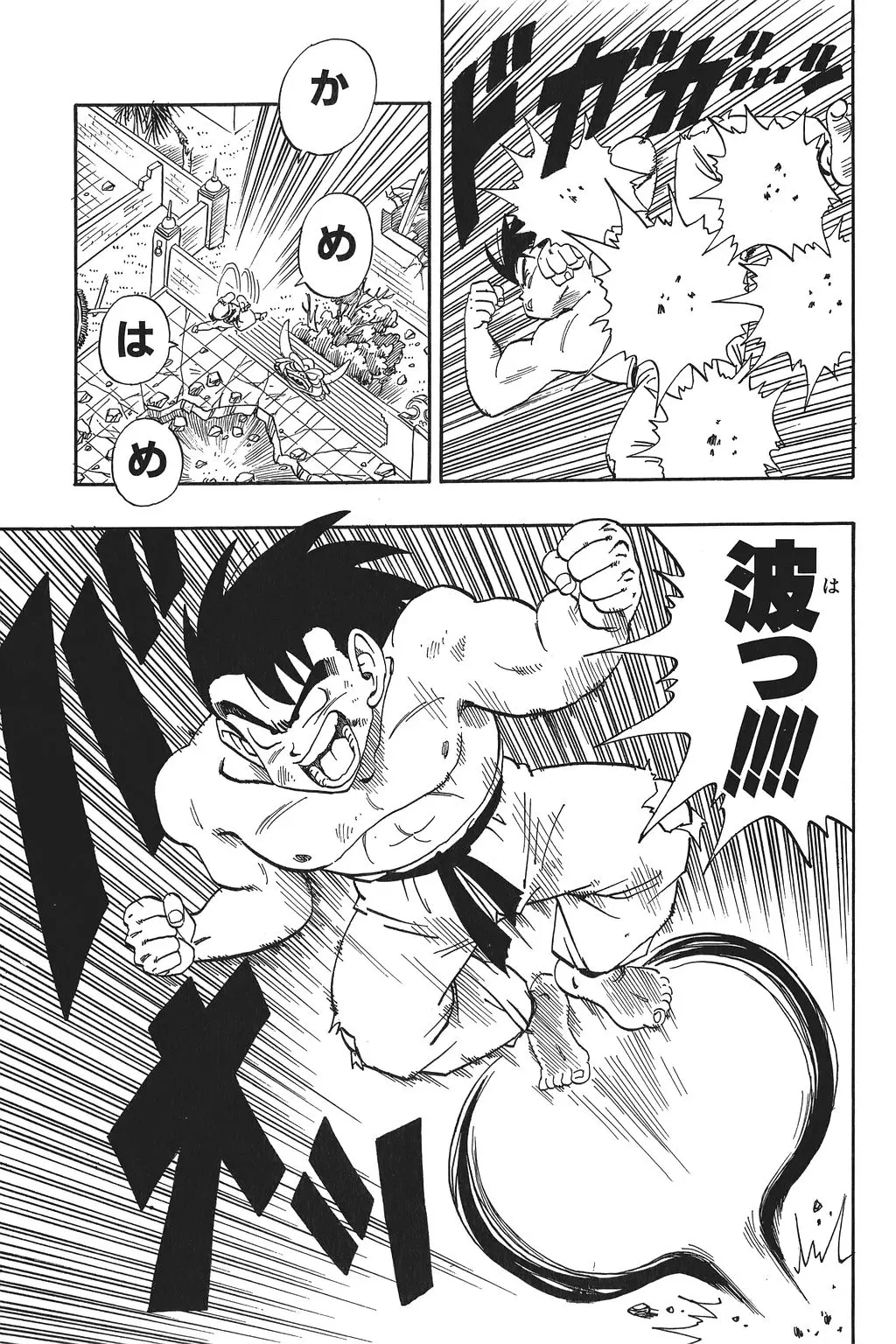 Chapitre 13 — Dragon Ball Kanzenban Vol. 13 — page 130