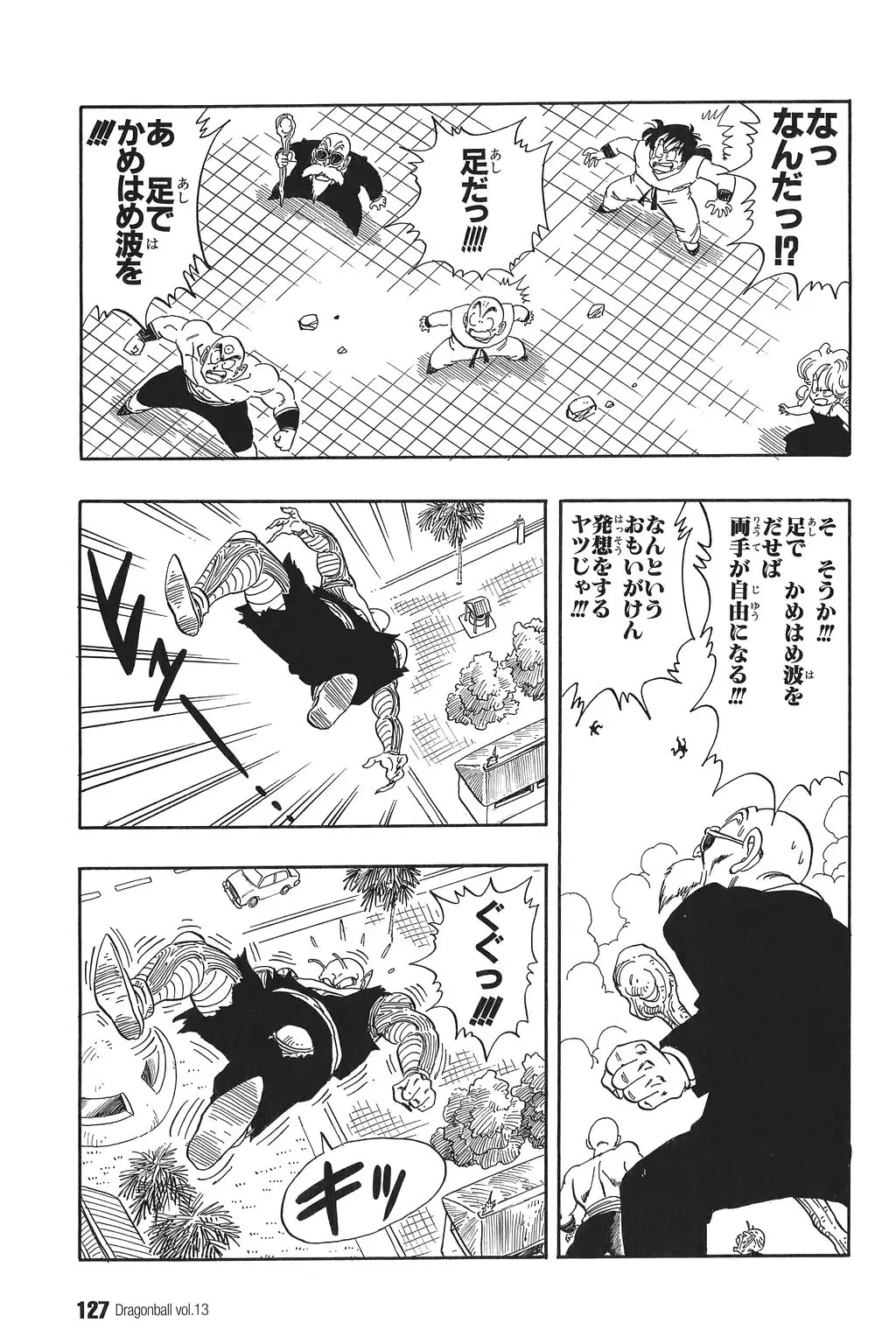 Chapitre 13 — Dragon Ball Kanzenban Vol. 13 — page 132