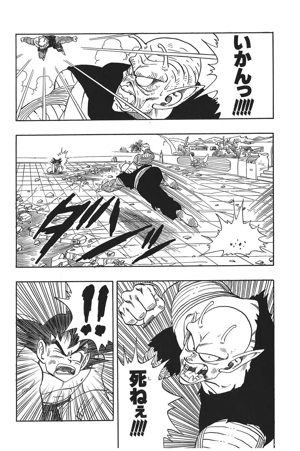 Chapitre 13 — Dragon Ball Kanzenban Vol. 13 — page 135