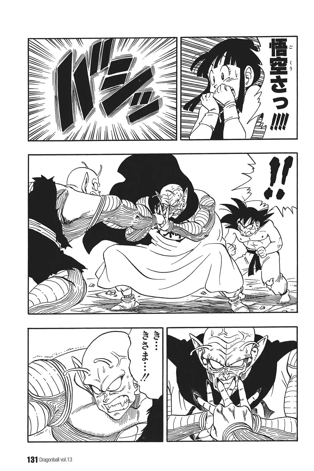 Chapitre 13 — Dragon Ball Kanzenban Vol. 13 — page 136
