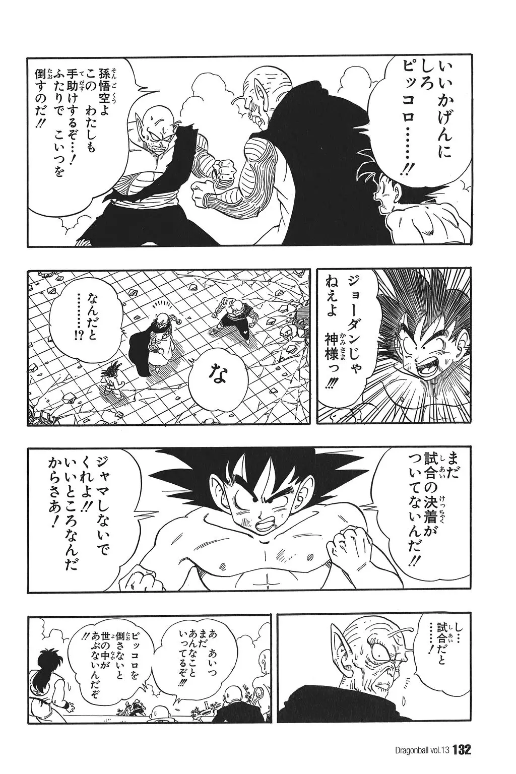 Chapitre 13 — Dragon Ball Kanzenban Vol. 13 — page 137