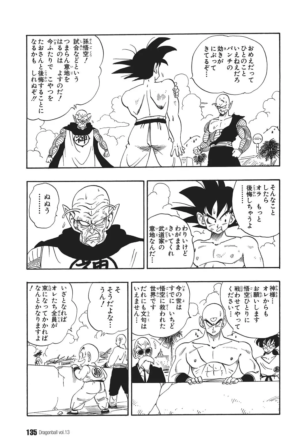 Chapitre 13 — Dragon Ball Kanzenban Vol. 13 — page 140