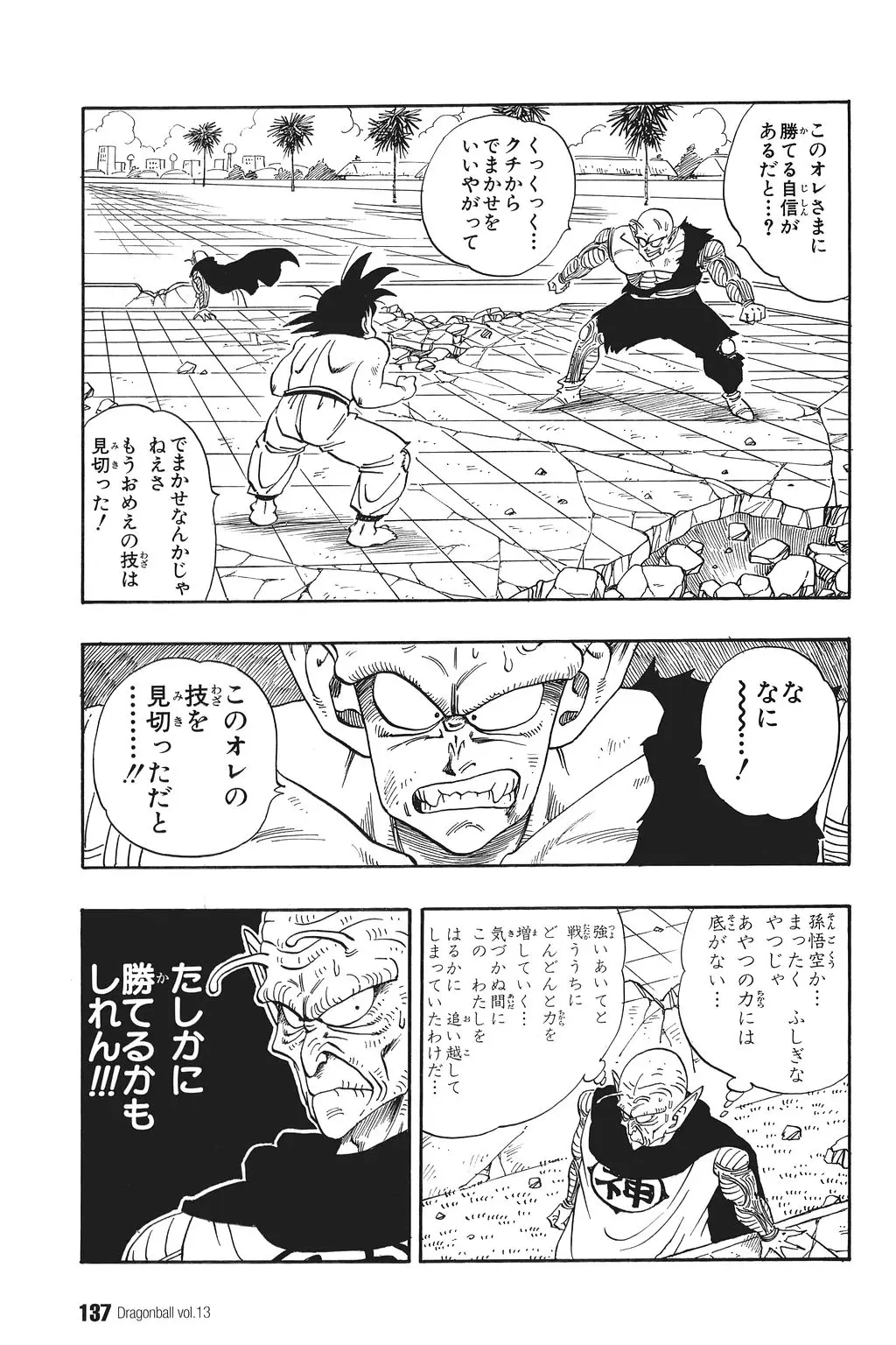 Chapitre 13 — Dragon Ball Kanzenban Vol. 13 — page 142