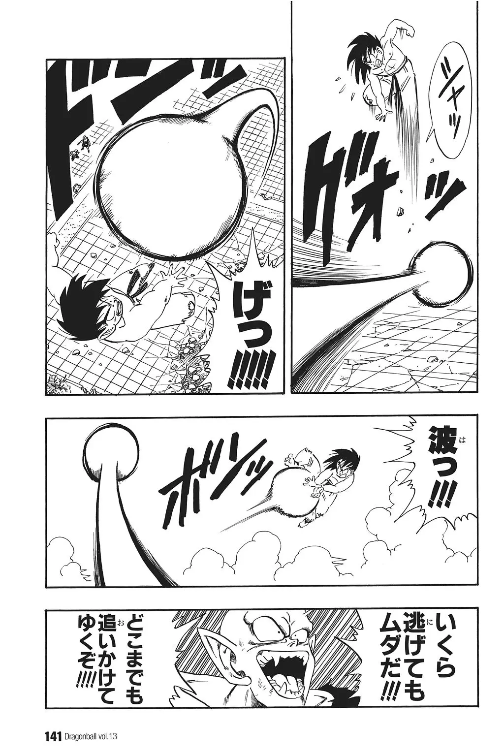 Chapitre 13 — Dragon Ball Kanzenban Vol. 13 — page 146