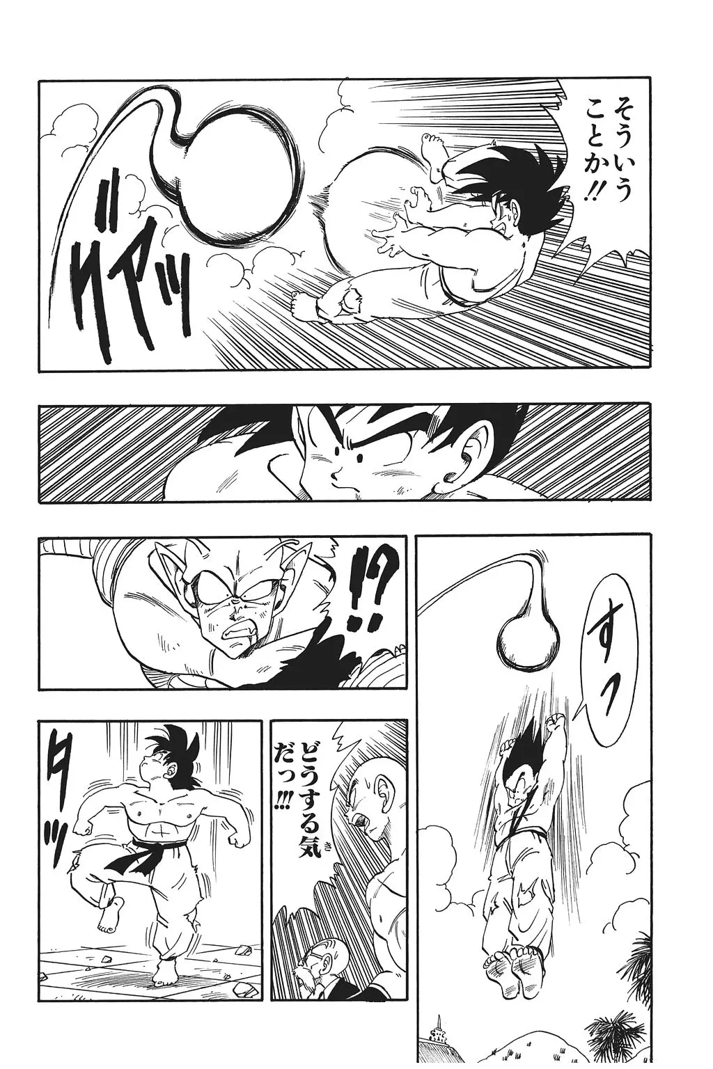 Chapitre 13 — Dragon Ball Kanzenban Vol. 13 — page 147