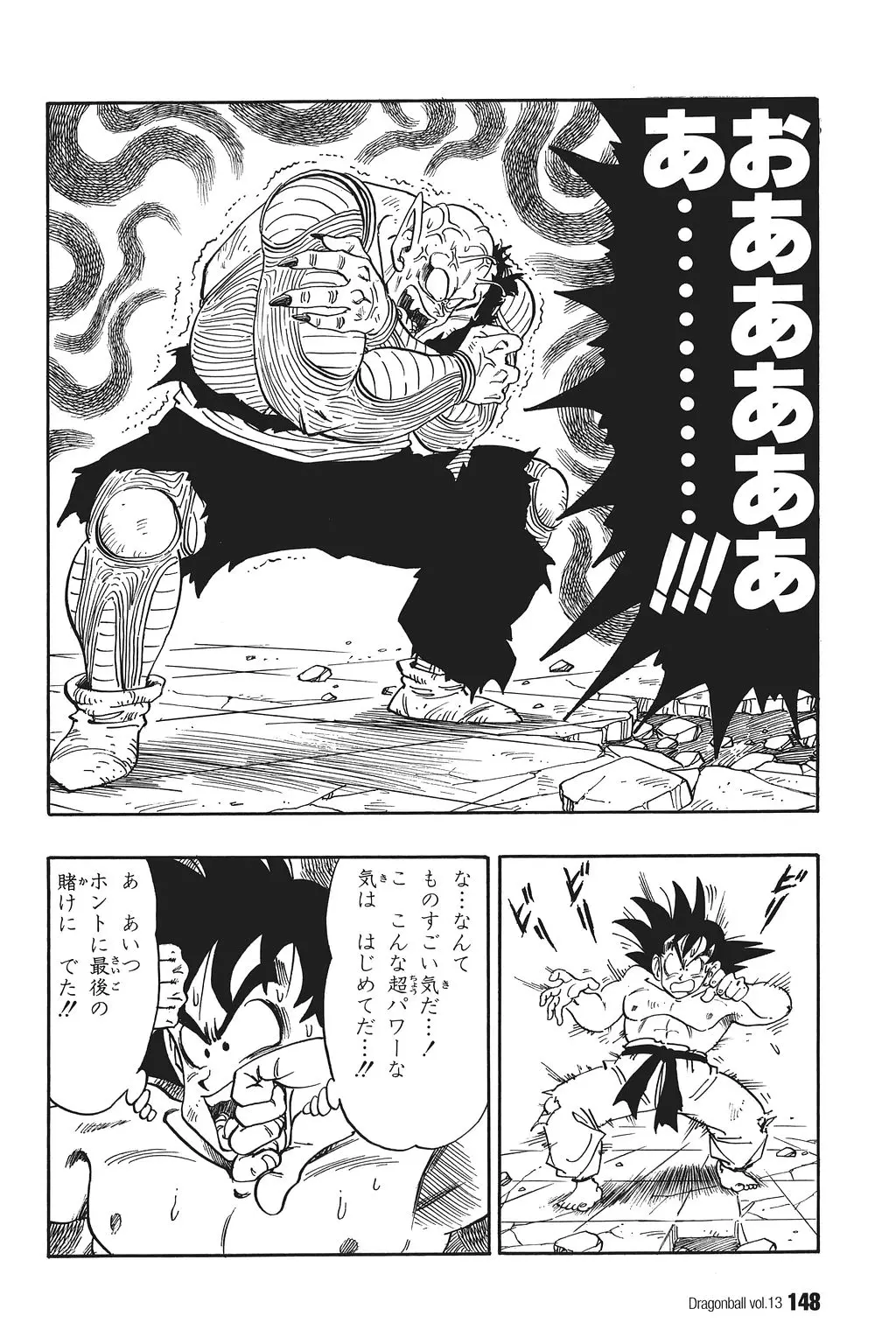 Chapitre 13 — Dragon Ball Kanzenban Vol. 13 — page 153