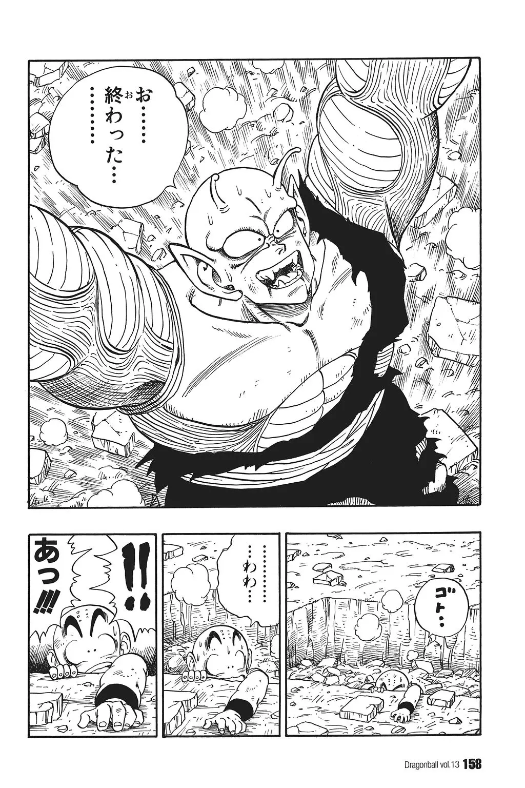 Chapitre 13 — Dragon Ball Kanzenban Vol. 13 — page 163