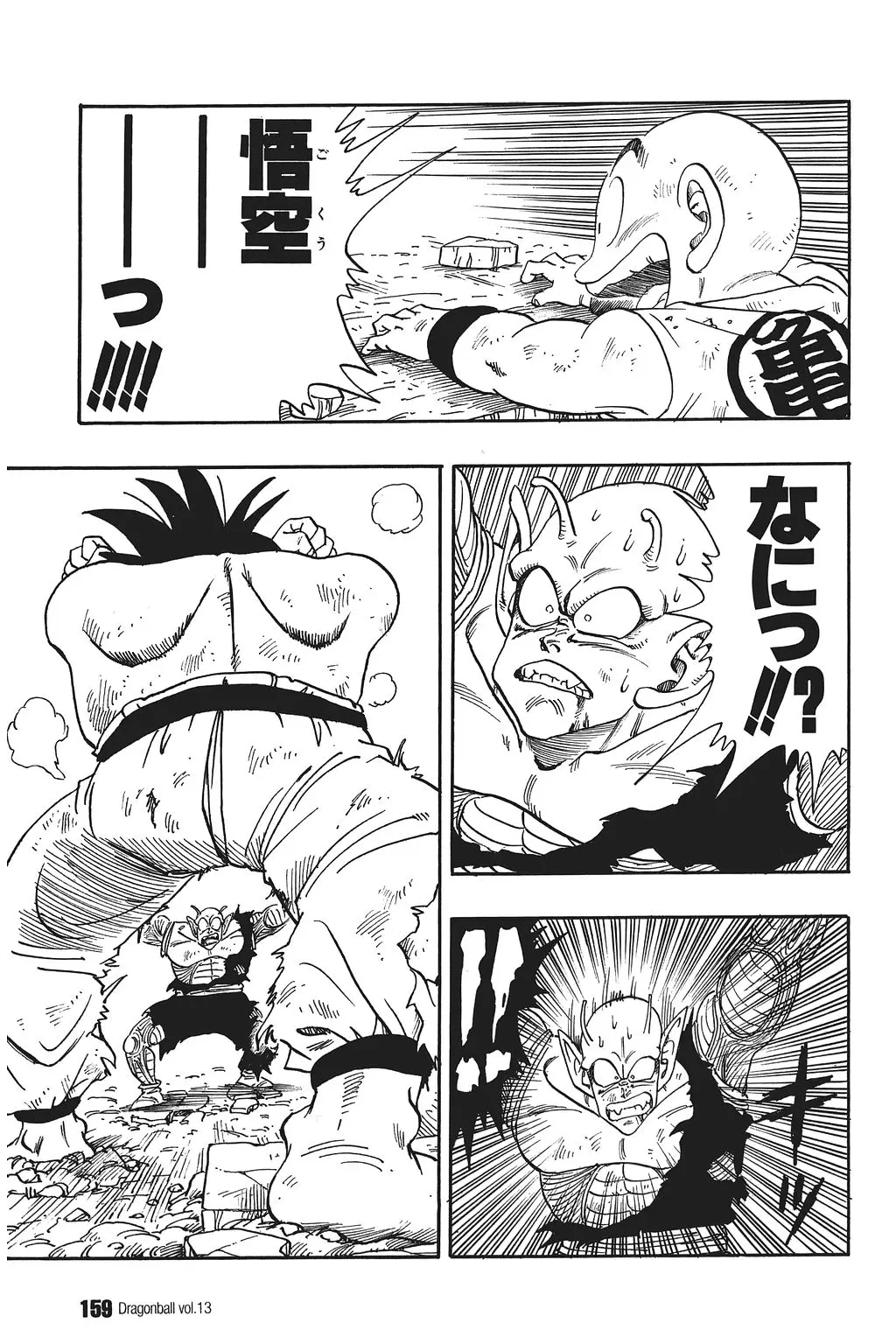 Chapitre 13 — Dragon Ball Kanzenban Vol. 13 — page 164