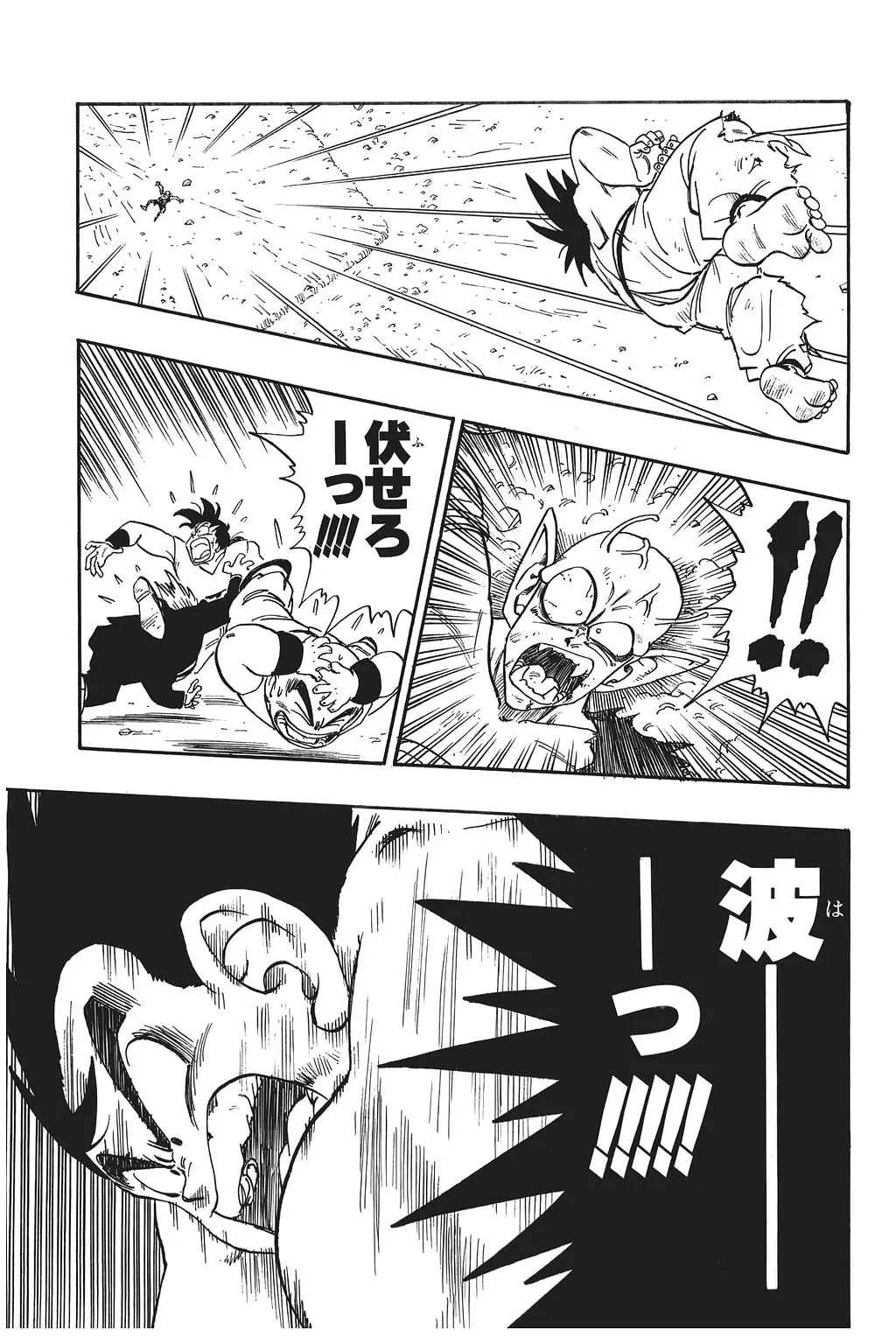 Chapitre 13 — Dragon Ball Kanzenban Vol. 13 — page 174