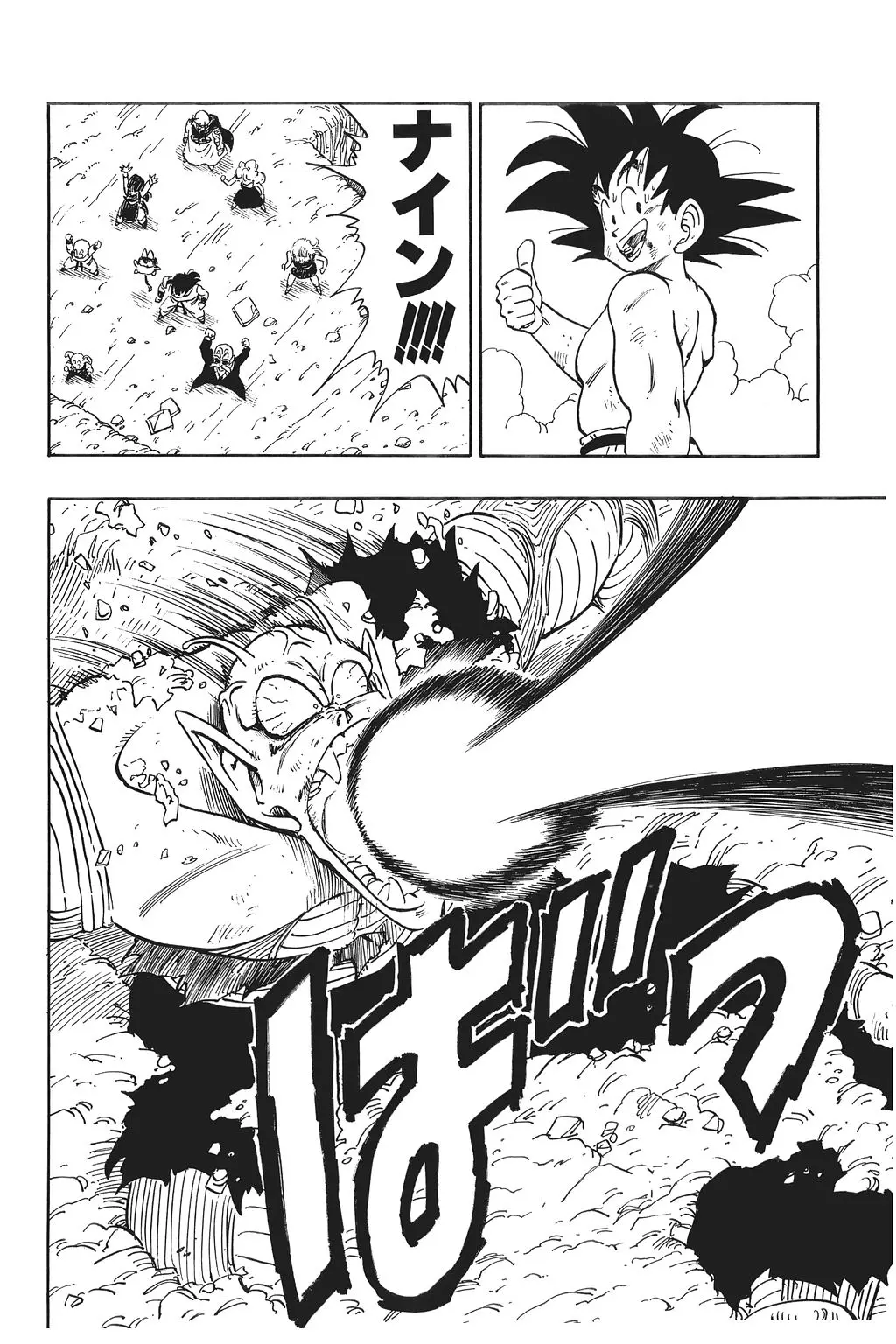 Chapitre 13 — Dragon Ball Kanzenban Vol. 13 — page 179