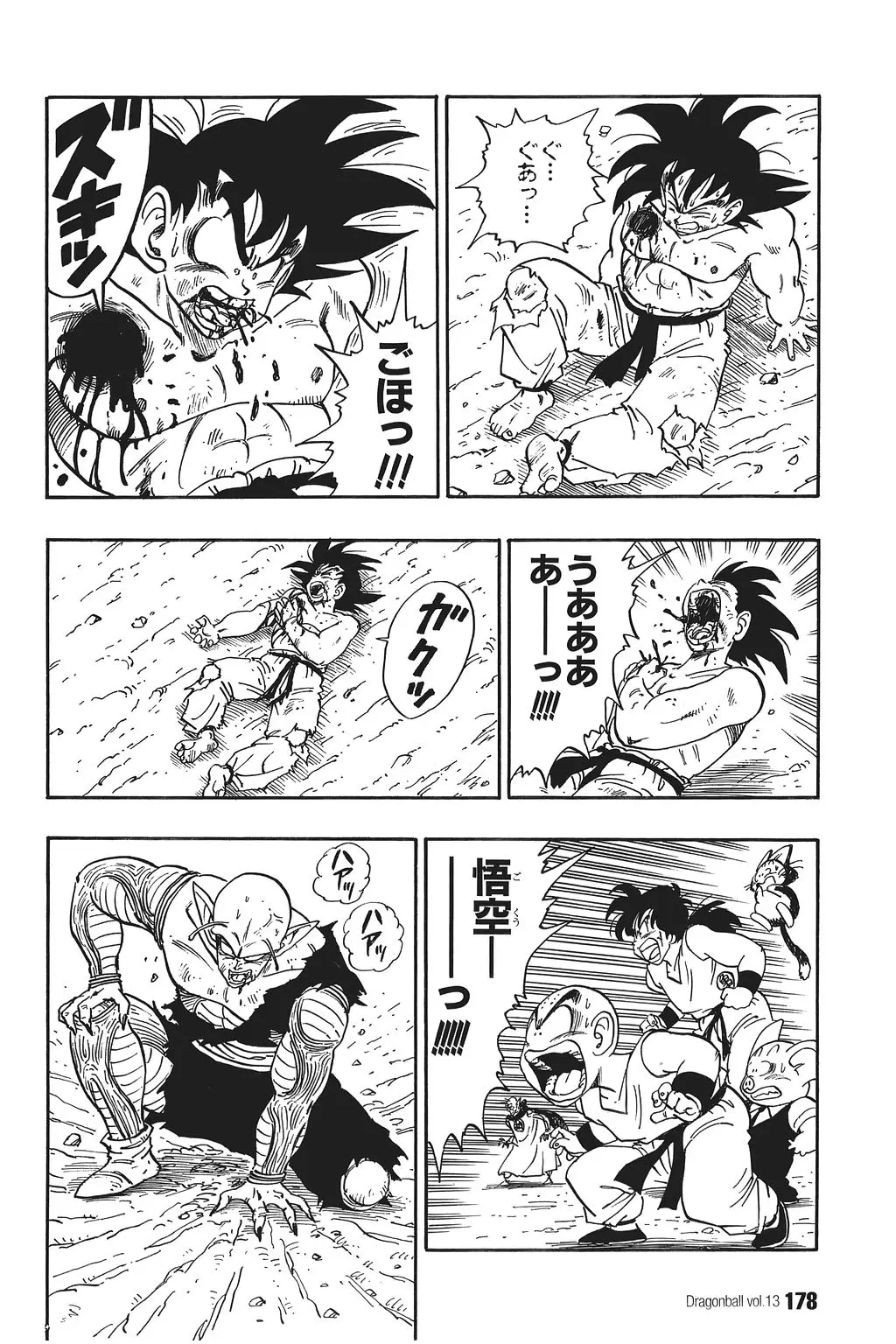 Chapitre 13 — Dragon Ball Kanzenban Vol. 13 — page 183