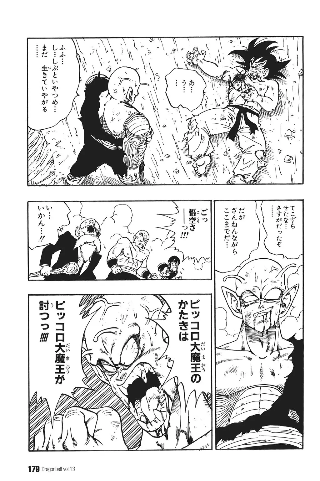 Chapitre 13 — Dragon Ball Kanzenban Vol. 13 — page 184