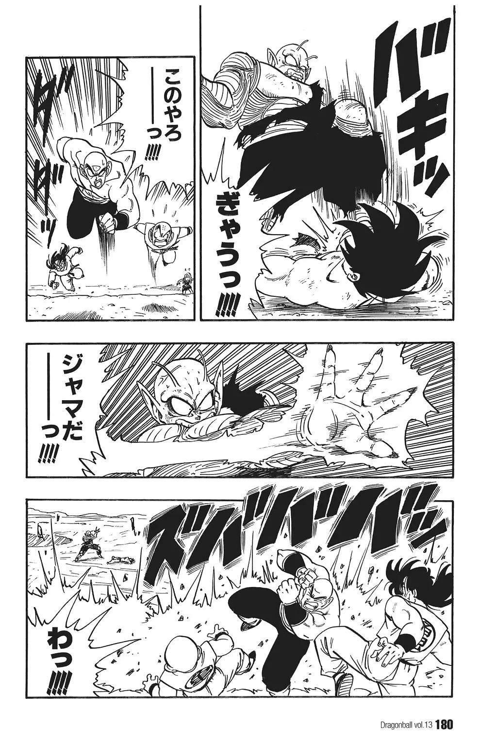 Chapitre 13 — Dragon Ball Kanzenban Vol. 13 — page 185