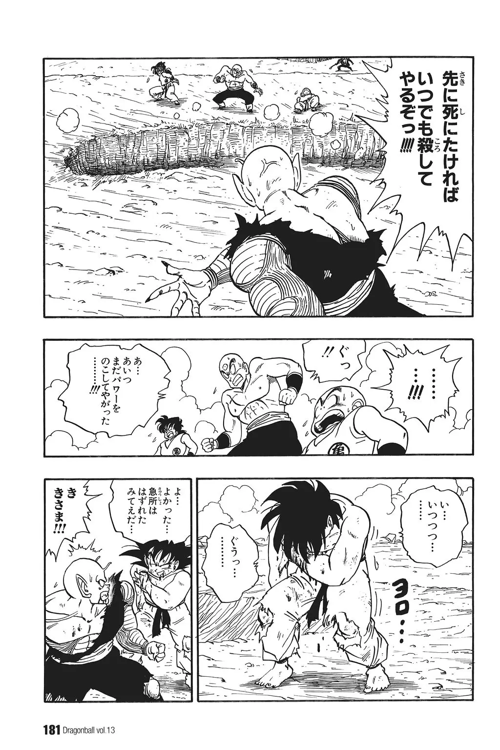 Chapitre 13 — Dragon Ball Kanzenban Vol. 13 — page 186