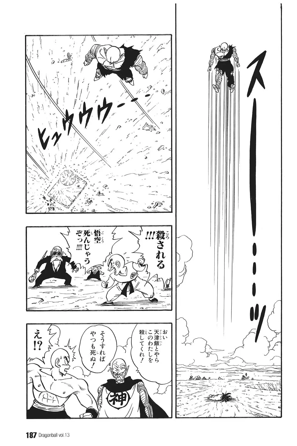 Chapitre 13 — Dragon Ball Kanzenban Vol. 13 — page 192