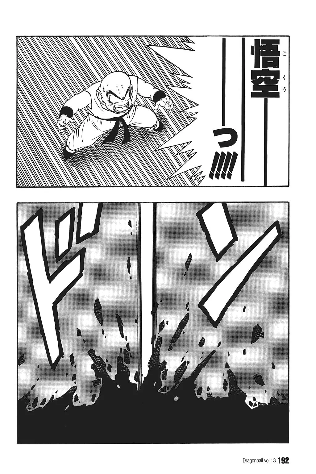 Chapitre 13 — Dragon Ball Kanzenban Vol. 13 — page 197