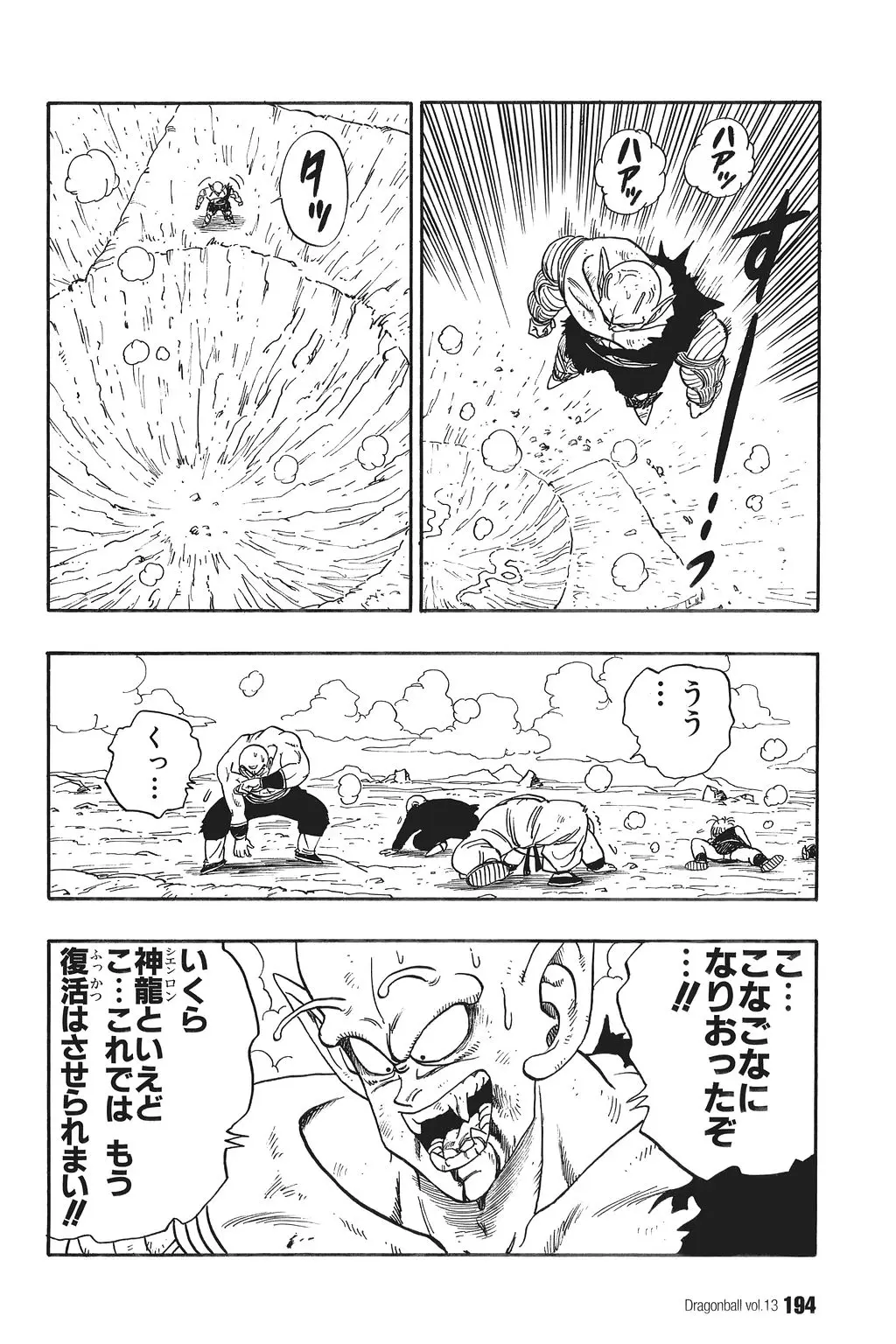 Chapitre 13 — Dragon Ball Kanzenban Vol. 13 — page 199