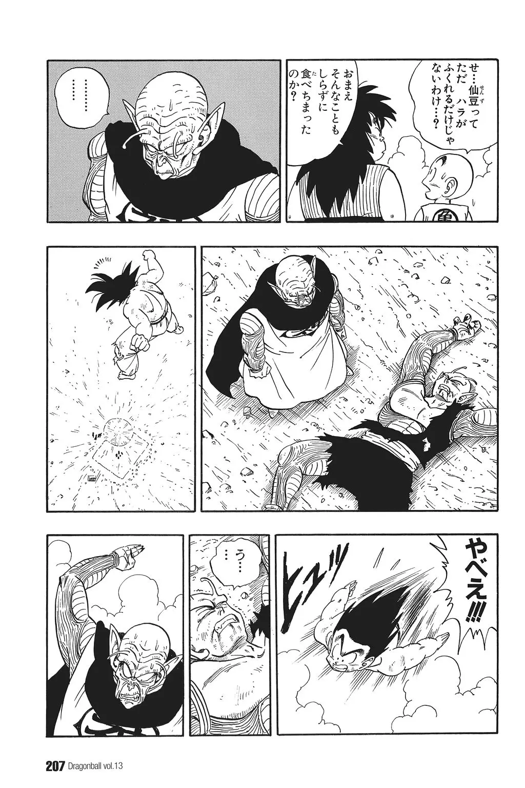 Chapitre 13 — Dragon Ball Kanzenban Vol. 13 — page 212