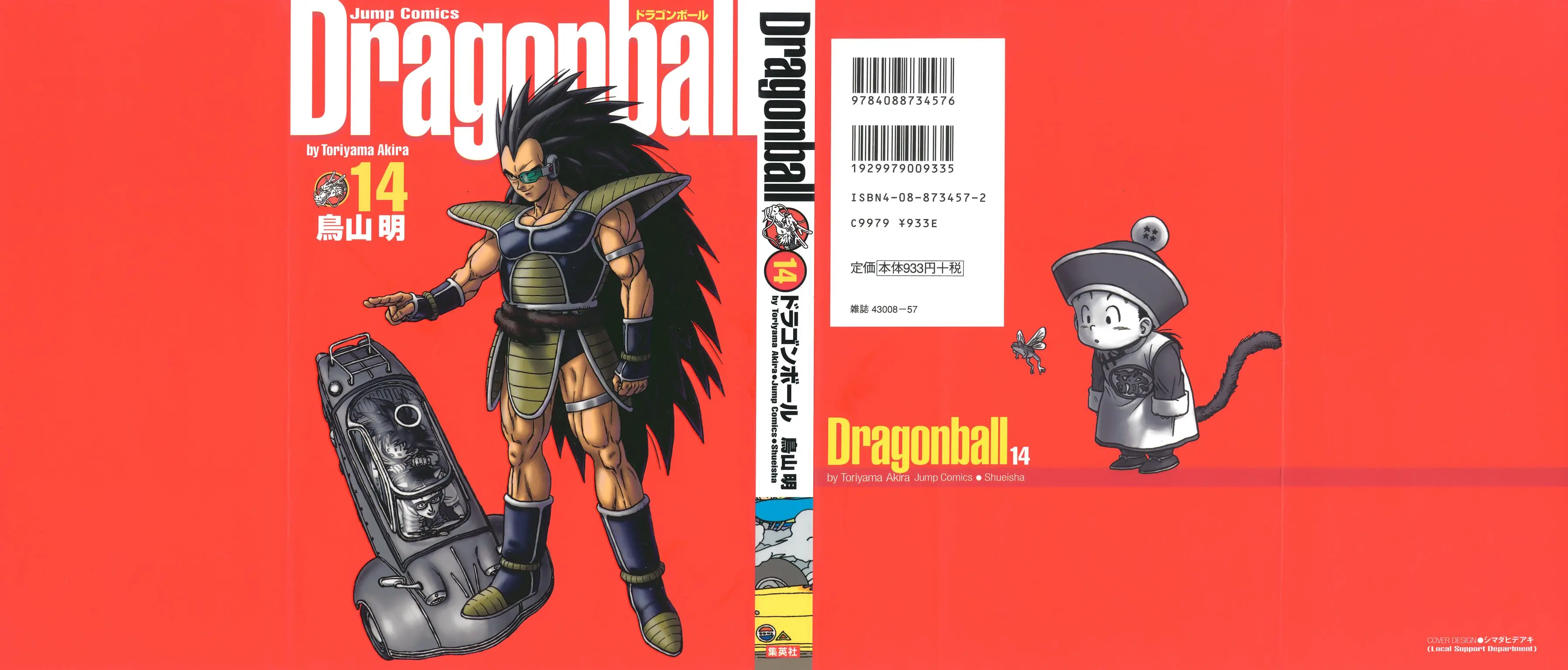 Chapitre 14 — Dragon Ball Kanzenban Vol. 14 — page 3