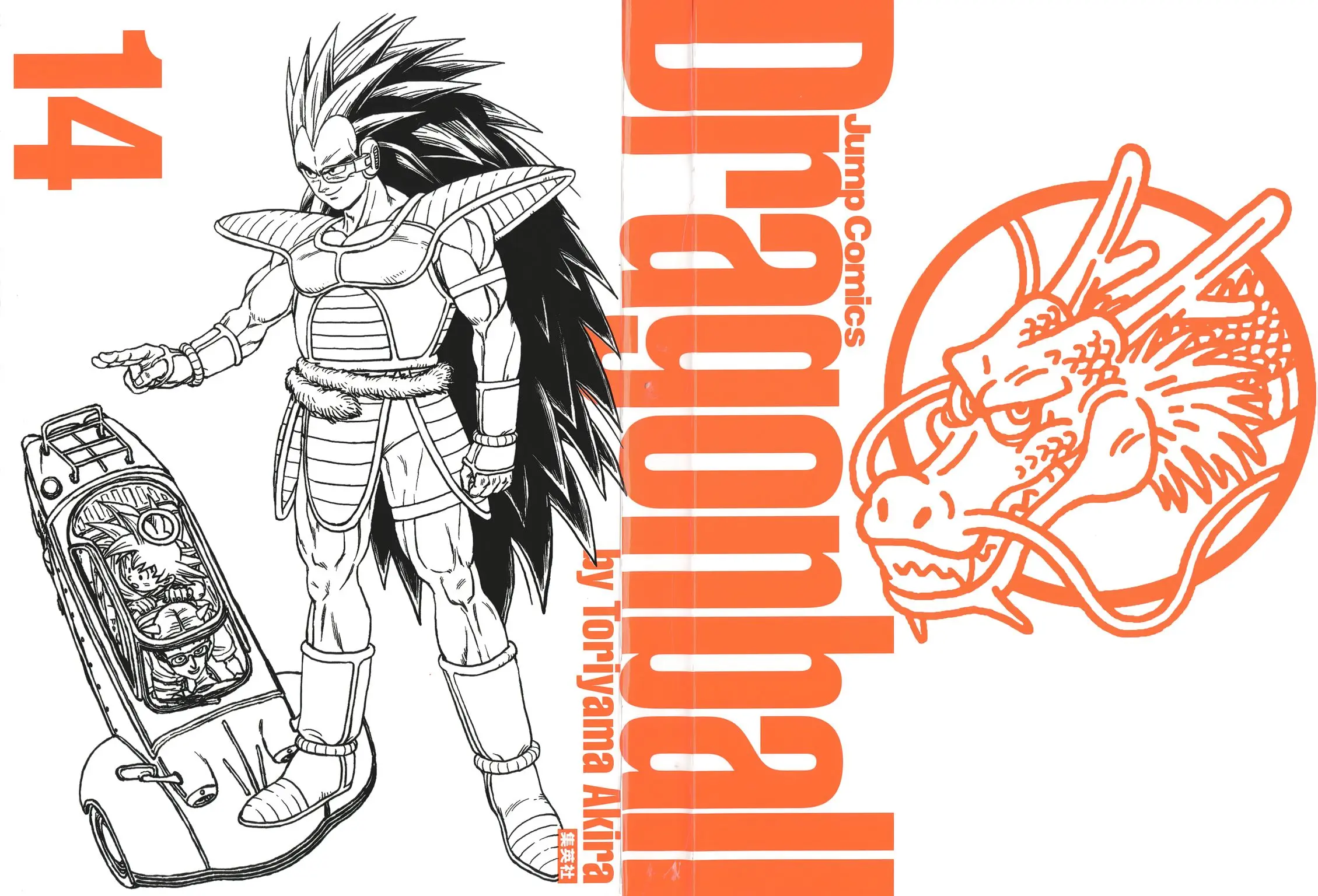 Chapitre 14 — Dragon Ball Kanzenban Vol. 14 — page 4
