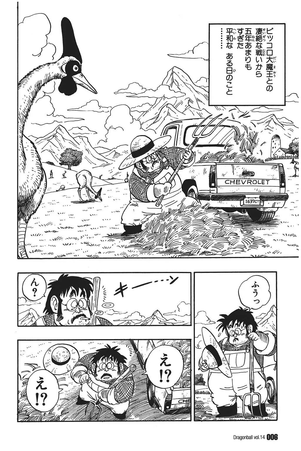 Chapitre 14 — Dragon Ball Kanzenban Vol. 14 — page 11