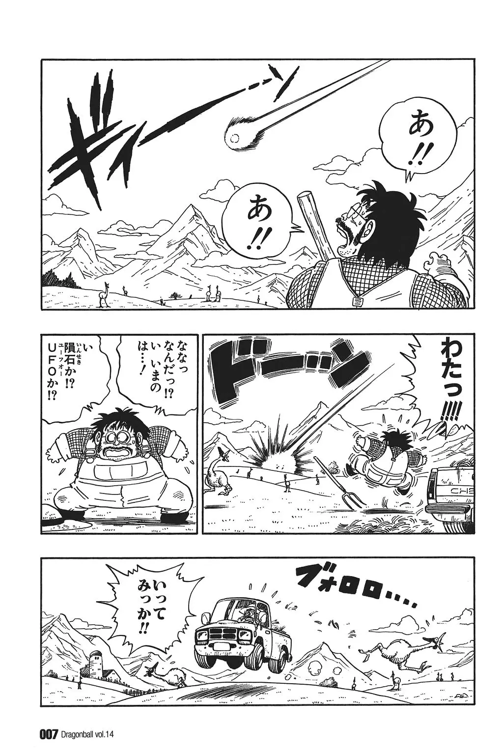 Chapitre 14 — Dragon Ball Kanzenban Vol. 14 — page 12