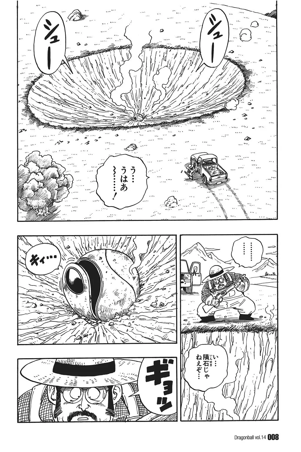 Chapitre 14 — Dragon Ball Kanzenban Vol. 14 — page 13