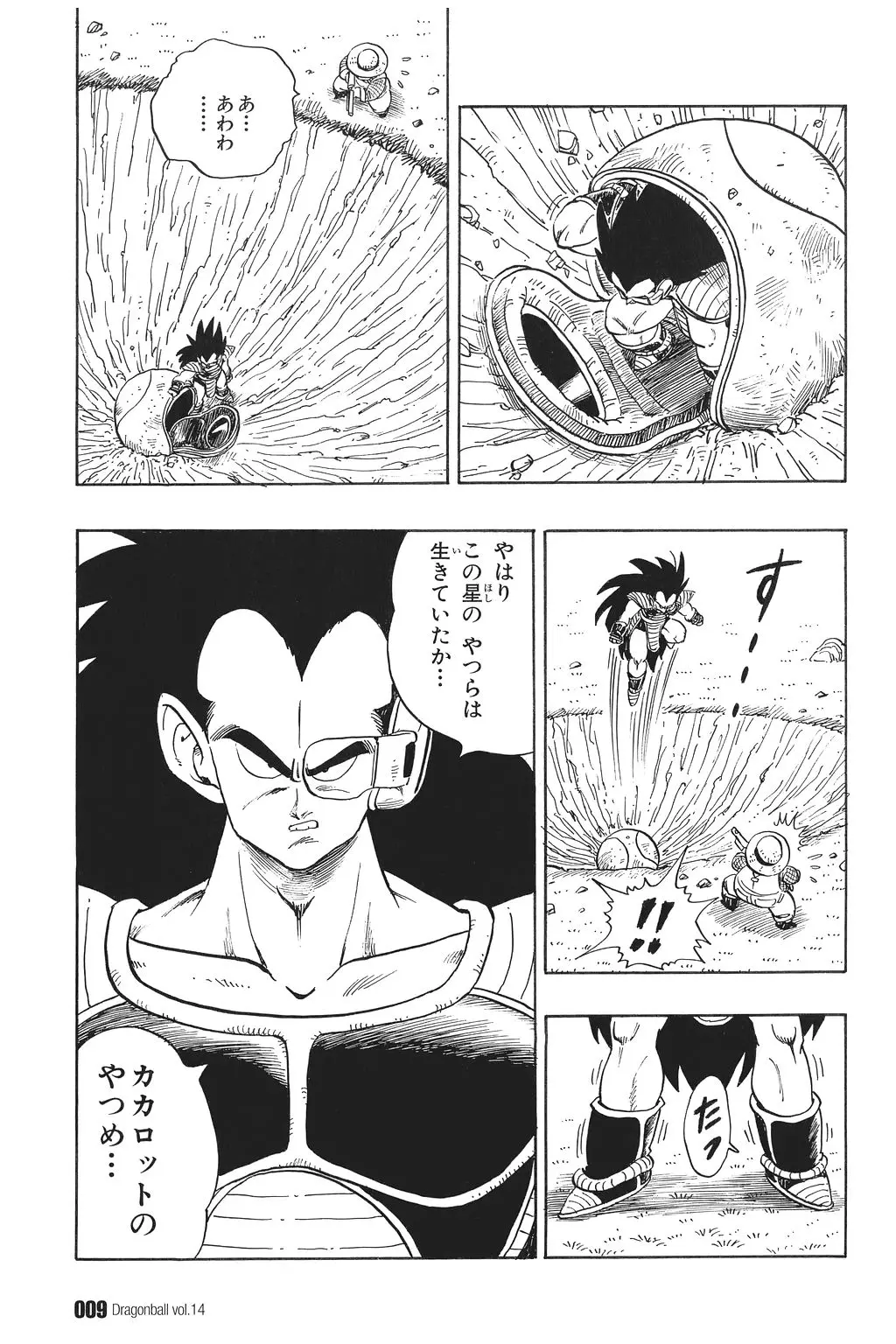 Chapitre 14 — Dragon Ball Kanzenban Vol. 14 — page 14
